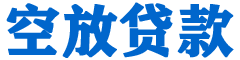 顺义贷款_快速便捷的本地贷款服务_低利率高额度_专业贷款服务平台